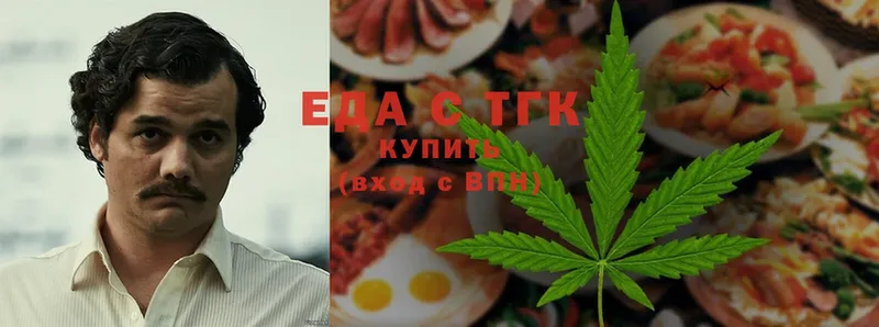 Еда ТГК марихуана  Бабушкин 